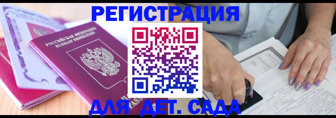 прописка гарантия в Урайе